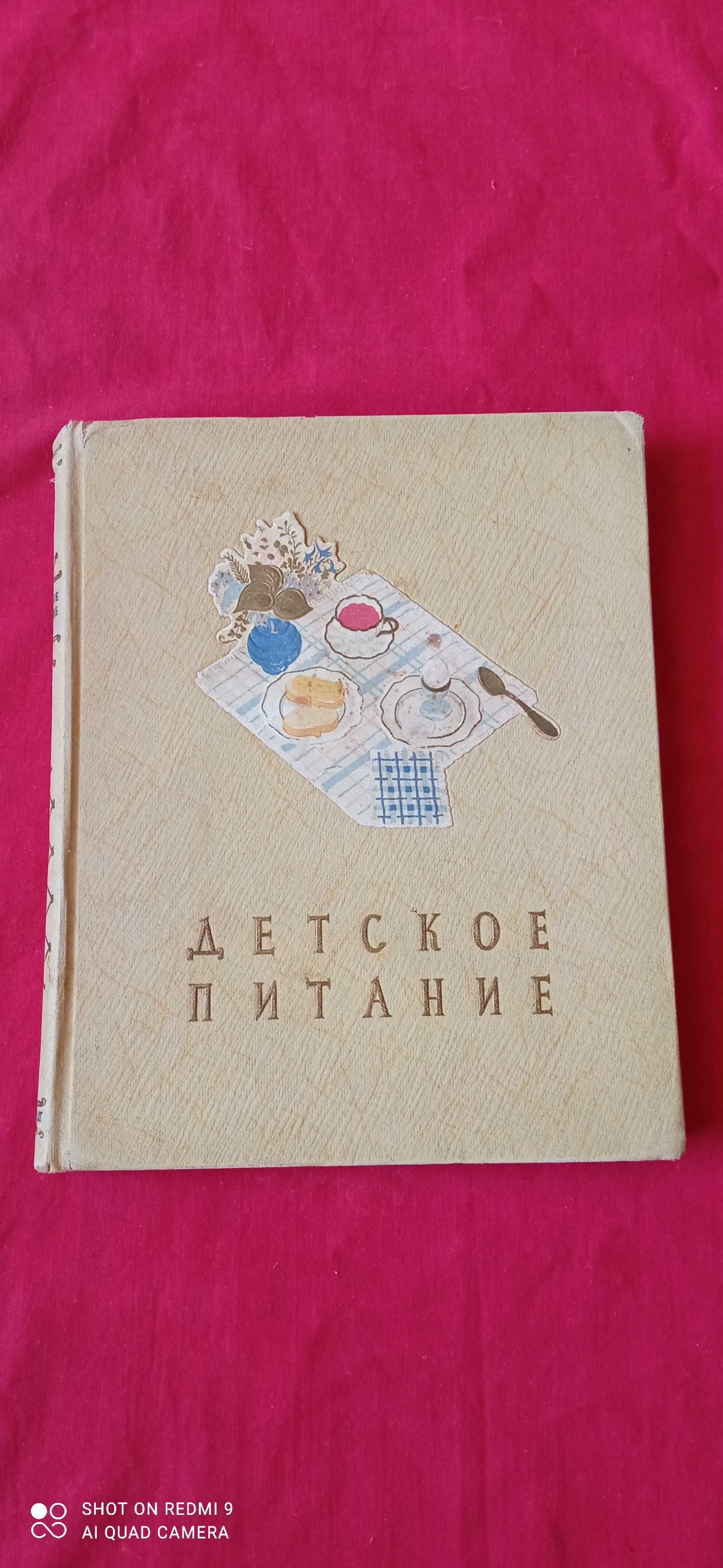 Алексеев "Сто рассказов из русской истории"." Детское питание".