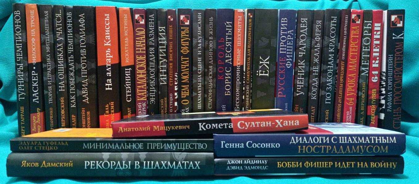 Шахматные книги из серии "Искусство шахмат" от 240 грн