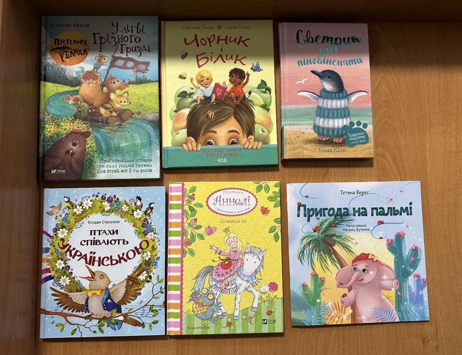 - Різдво майстра вітражів та інші історії. Лафаркад А.