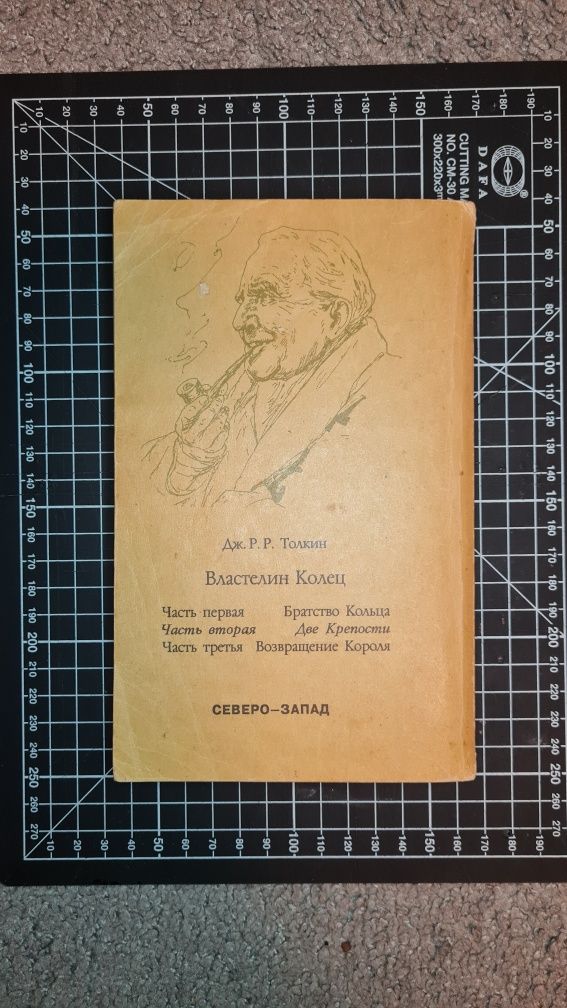 Книги "Властелин Колец" в м'якій обкладинці