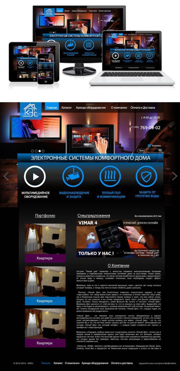 Професійне створення сайтів від 2500 грн