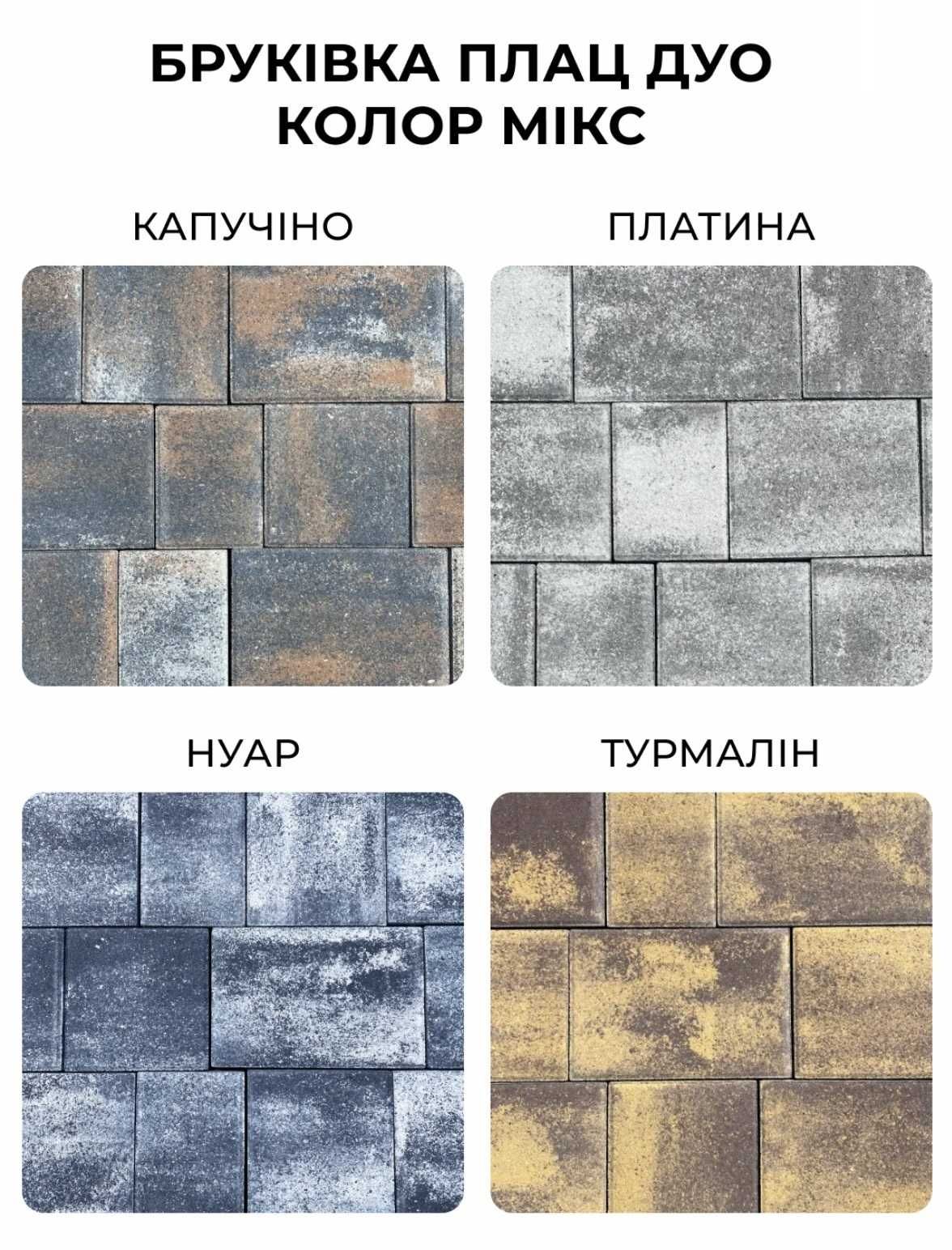 Акція Бруківка Плац Тротуарна Рівне Вараш Дубровиця Сарни Костопіль