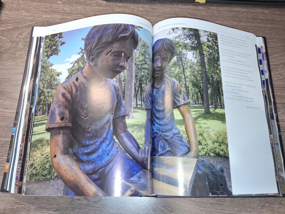 Книга-альбом "Сторозтерзаний ворогом Харків"