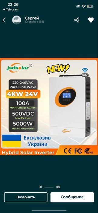 Инвертор JSDSolar 4kW 24V інвертор