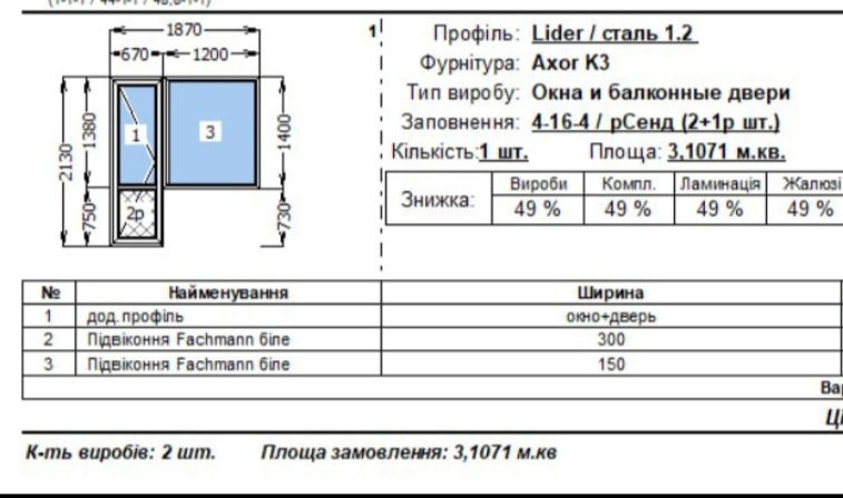 Вікна / Окна / Ремонт / Монтаж / Сітки /Підвіконня / Відкоси / Откосы