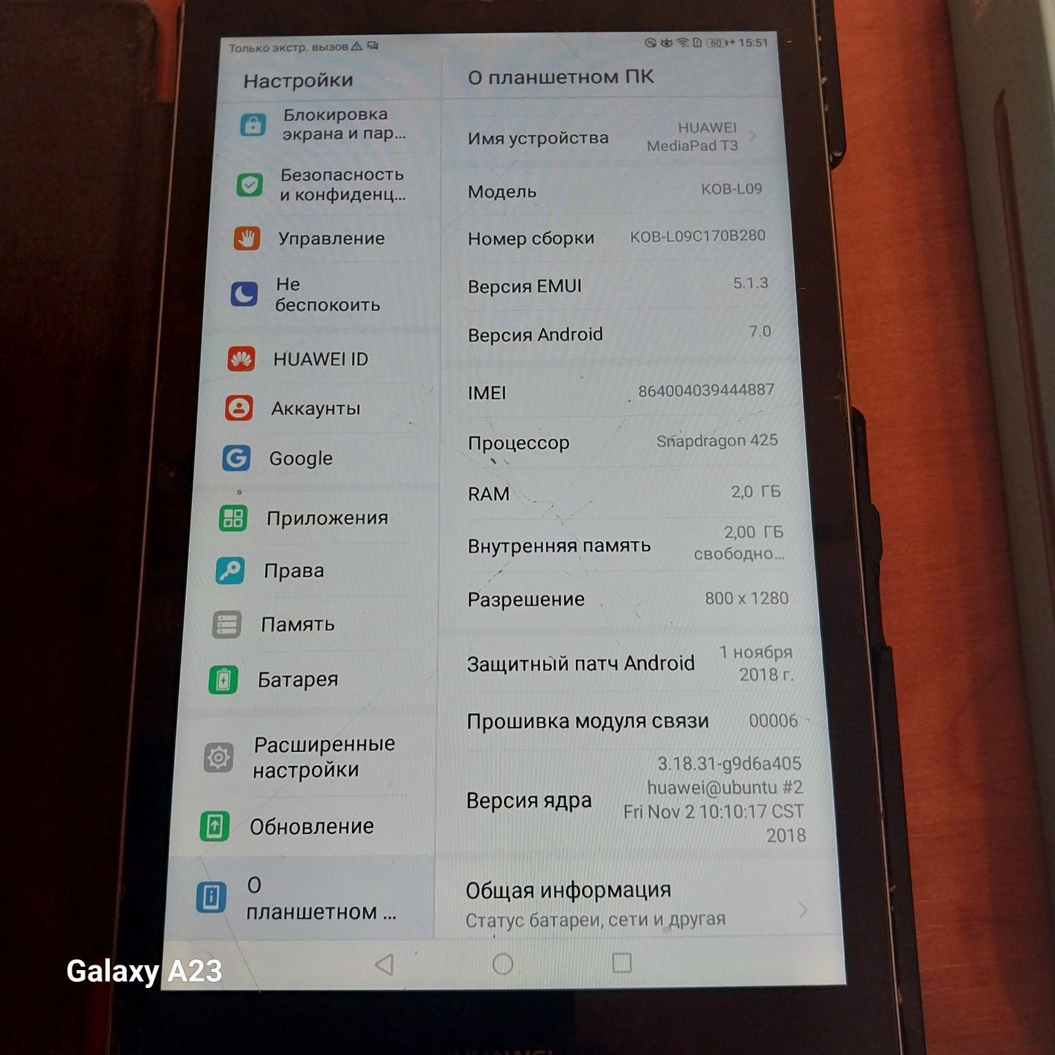 Планшет Huawei MediaPad T3