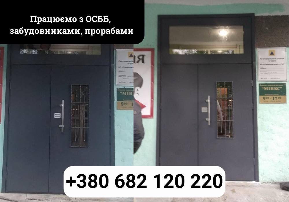 ОПТ РОЗДРІБ! Довговічні вхідні двері, металеві, залізні, броньовані