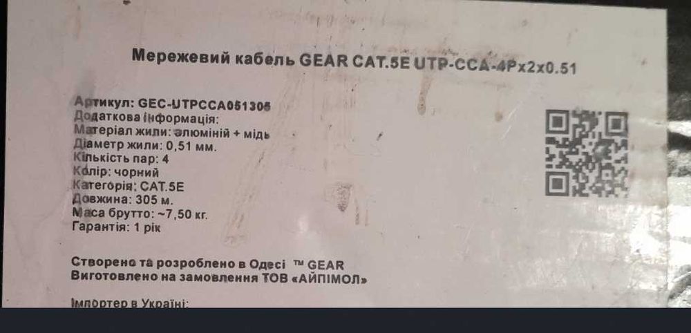 Кабель 4 пары  для интернета сетевой дешево