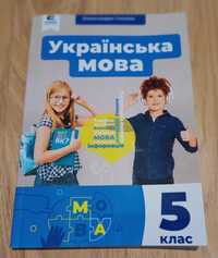 Українська мова 5 клас О.Глазова