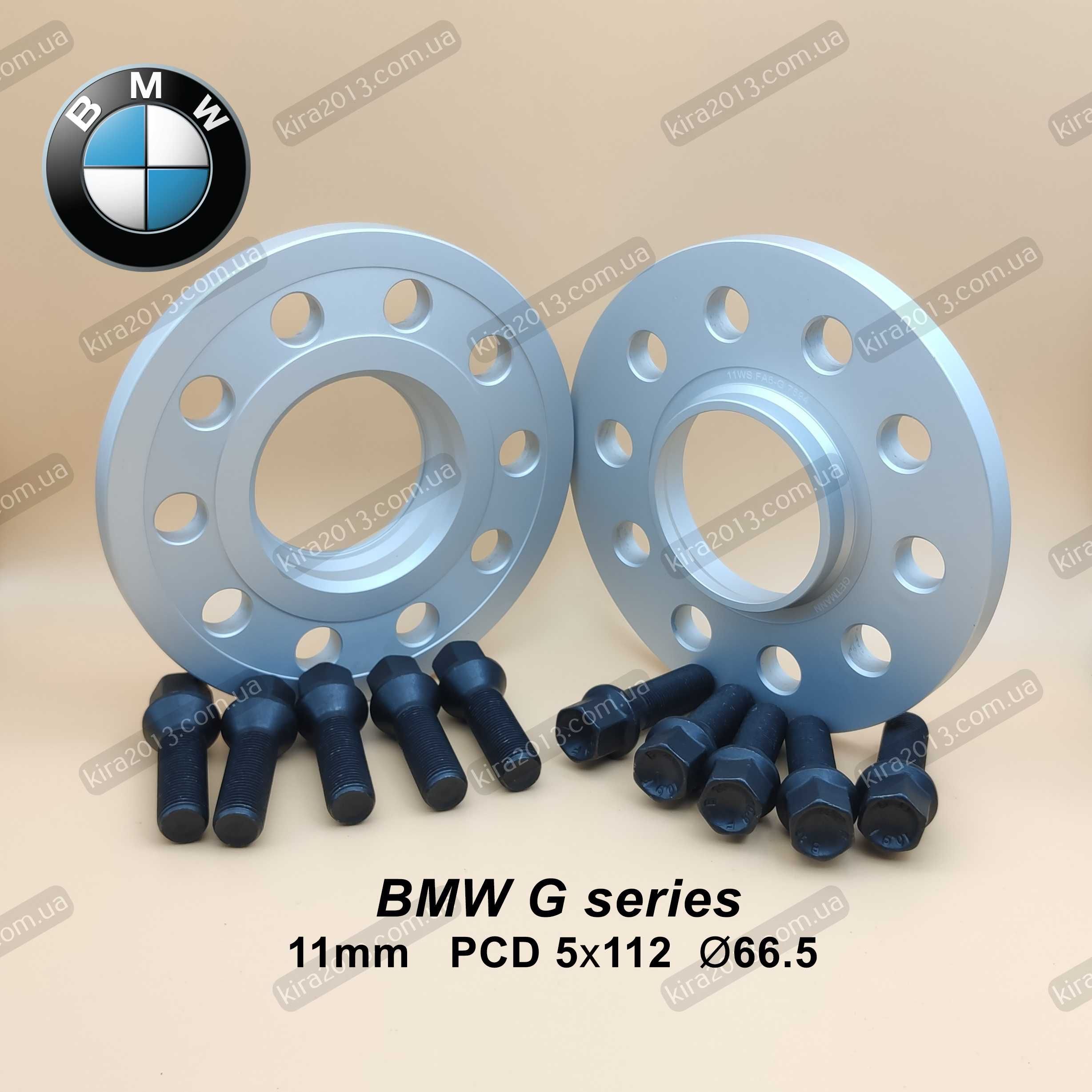 Колесные проставки BMW G20 G30 11мм 5х112 66.5 Кованные проставки БМВ
