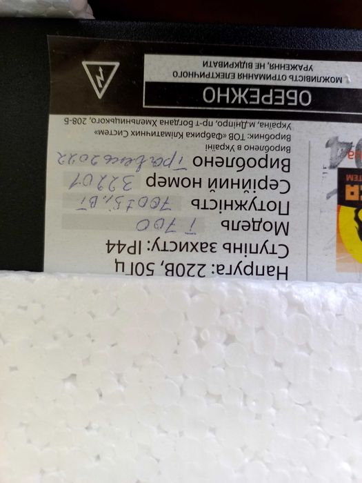 обогрівач на стіну