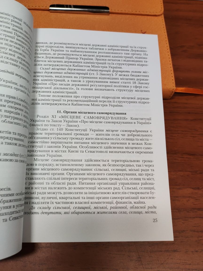 Адміністративне право України