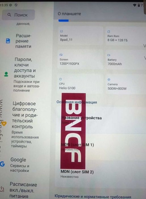 BNCF BPad 11 8/128GB 11" FHD IPS 90Hz Helio G100 7000mAh 4G Android 15