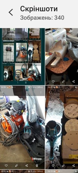 Пошиття. Ремонт одягу.