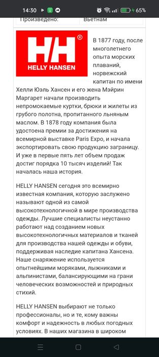 Кроссовки Fjord Canvas Helly Hansen кеды конверсы оригинал 40 размер