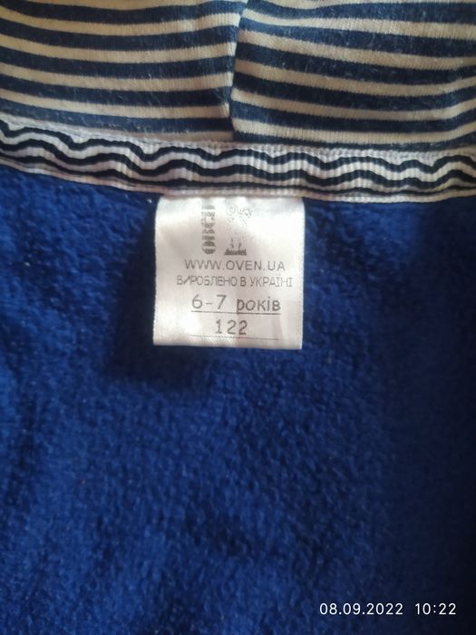 Утеплённый костюм