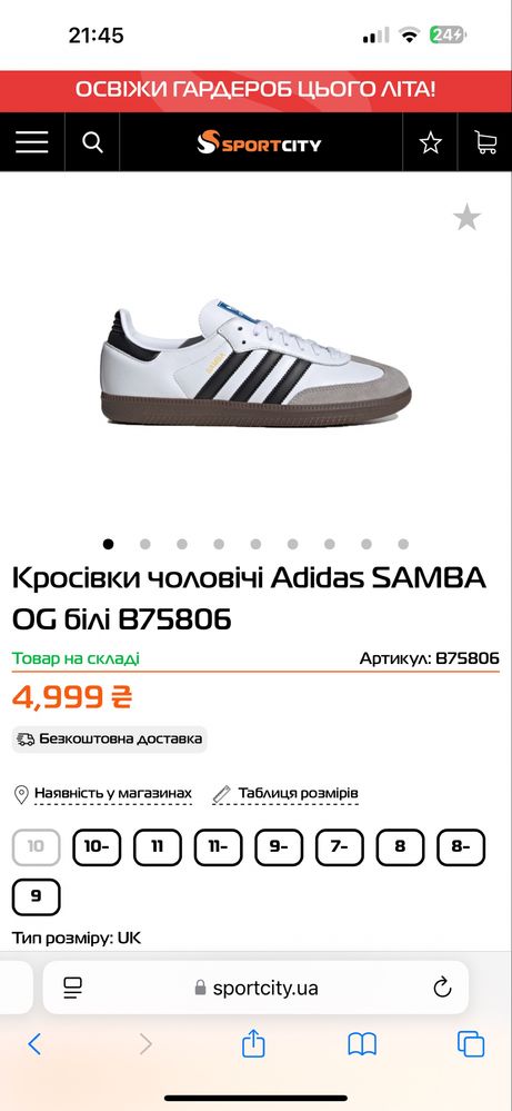 Adidas SAMBA 44р кросівки адідас кроссовки