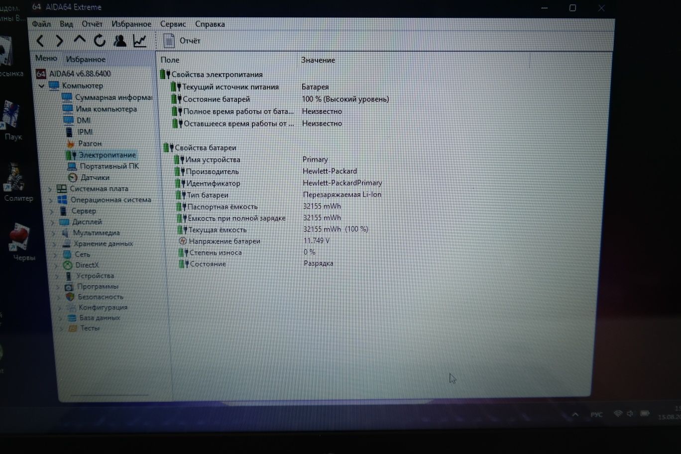 HP 14bp i3-6006u/ddr4-16gb/m.2-256gb/hdd-512gb