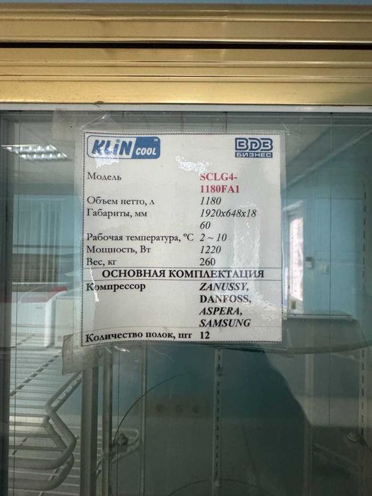 Холодильна вітрина, (холодильна шафа) кондитерська