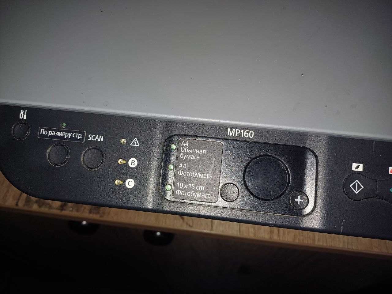 Canon PIXMA MP160