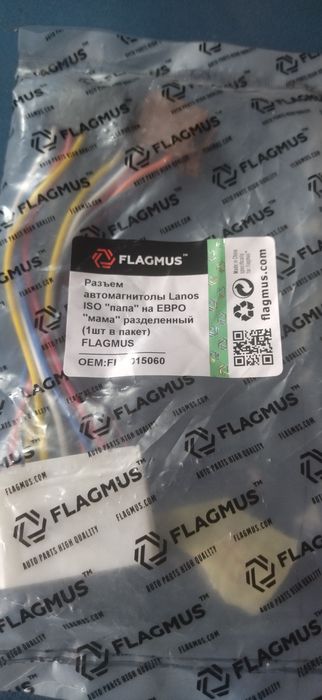 Продам комплект проводов подключения автомагнитолы Ланос.