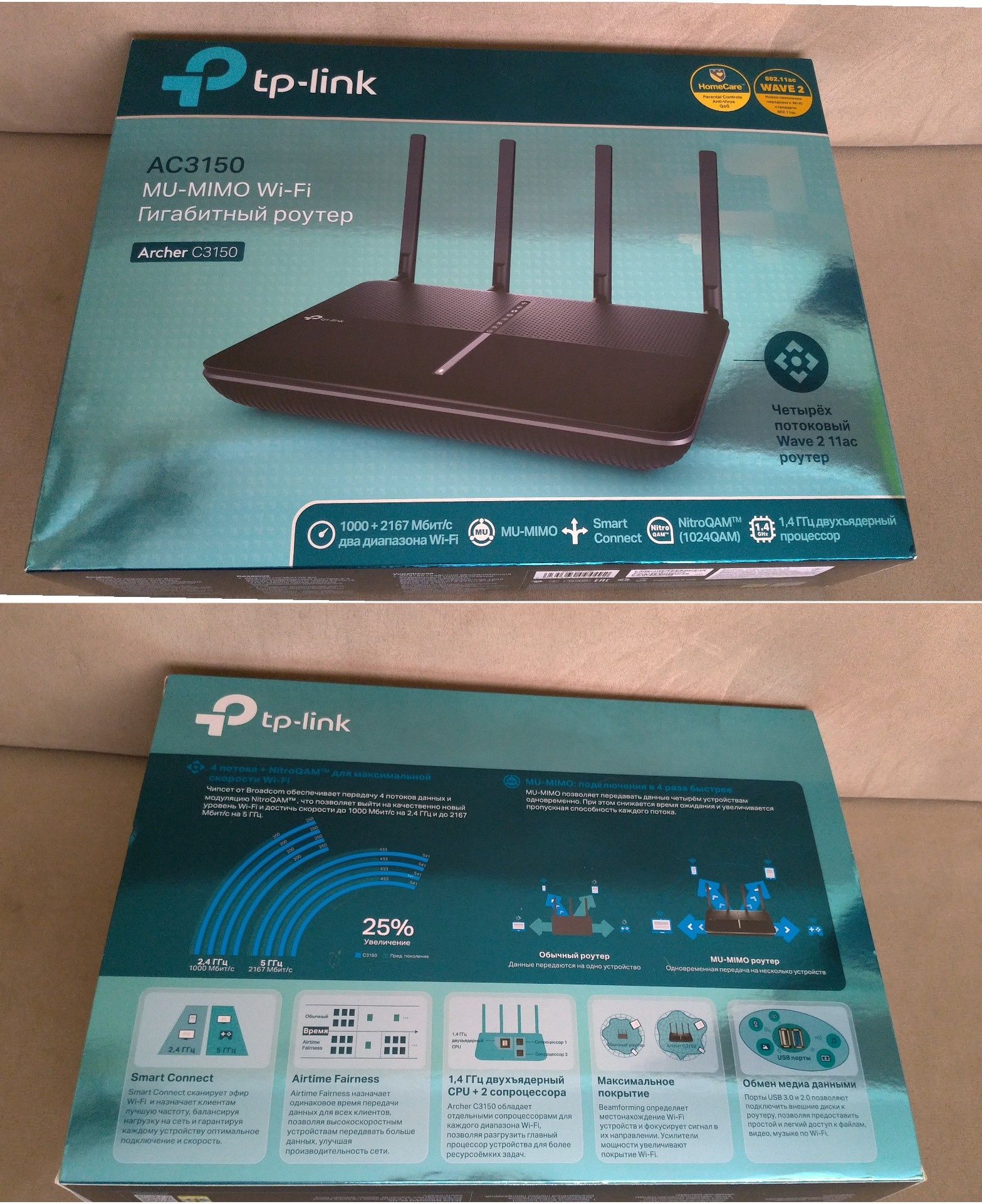 Маршрутизатор роутер Archer C3150 TP-Link Ver 2.1., Wi-Fi 802.11ac