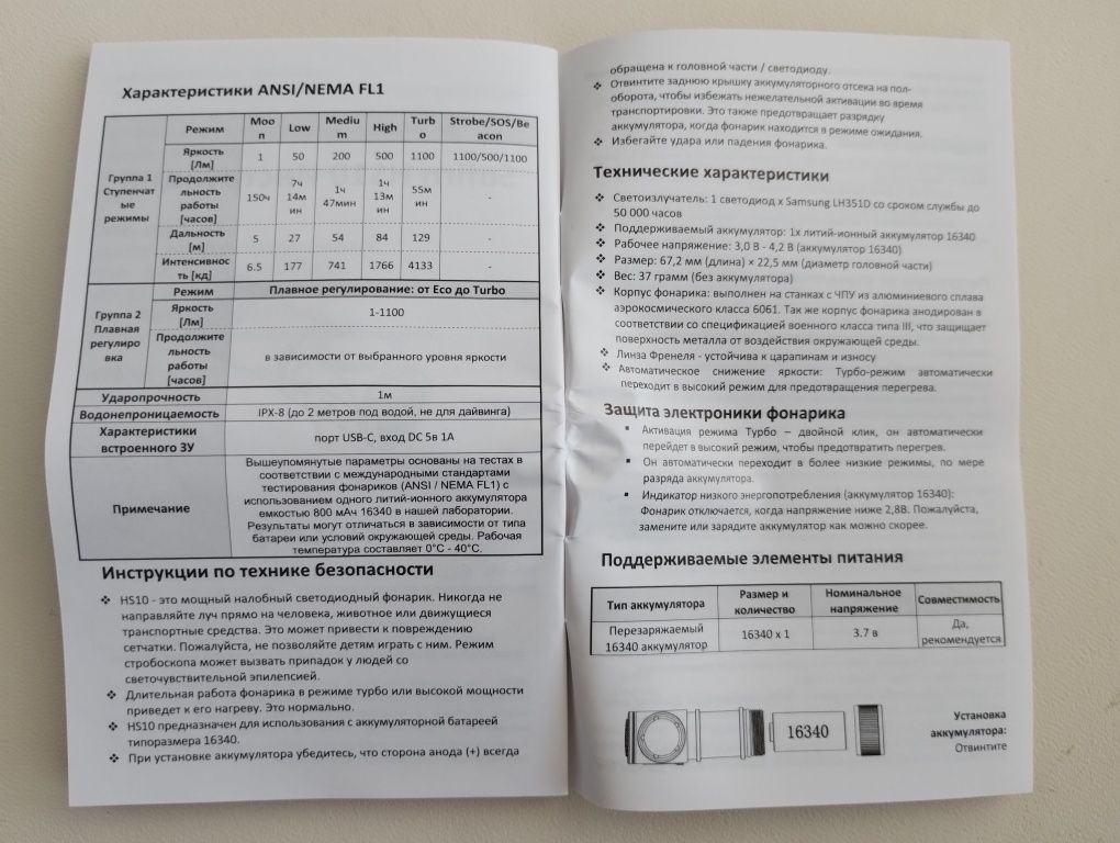 Sofirn HS10 з АКБ, 5000К/4000К налобний ліхтар