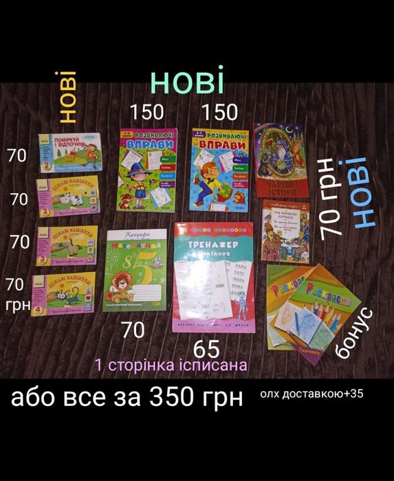 подготовка к школе