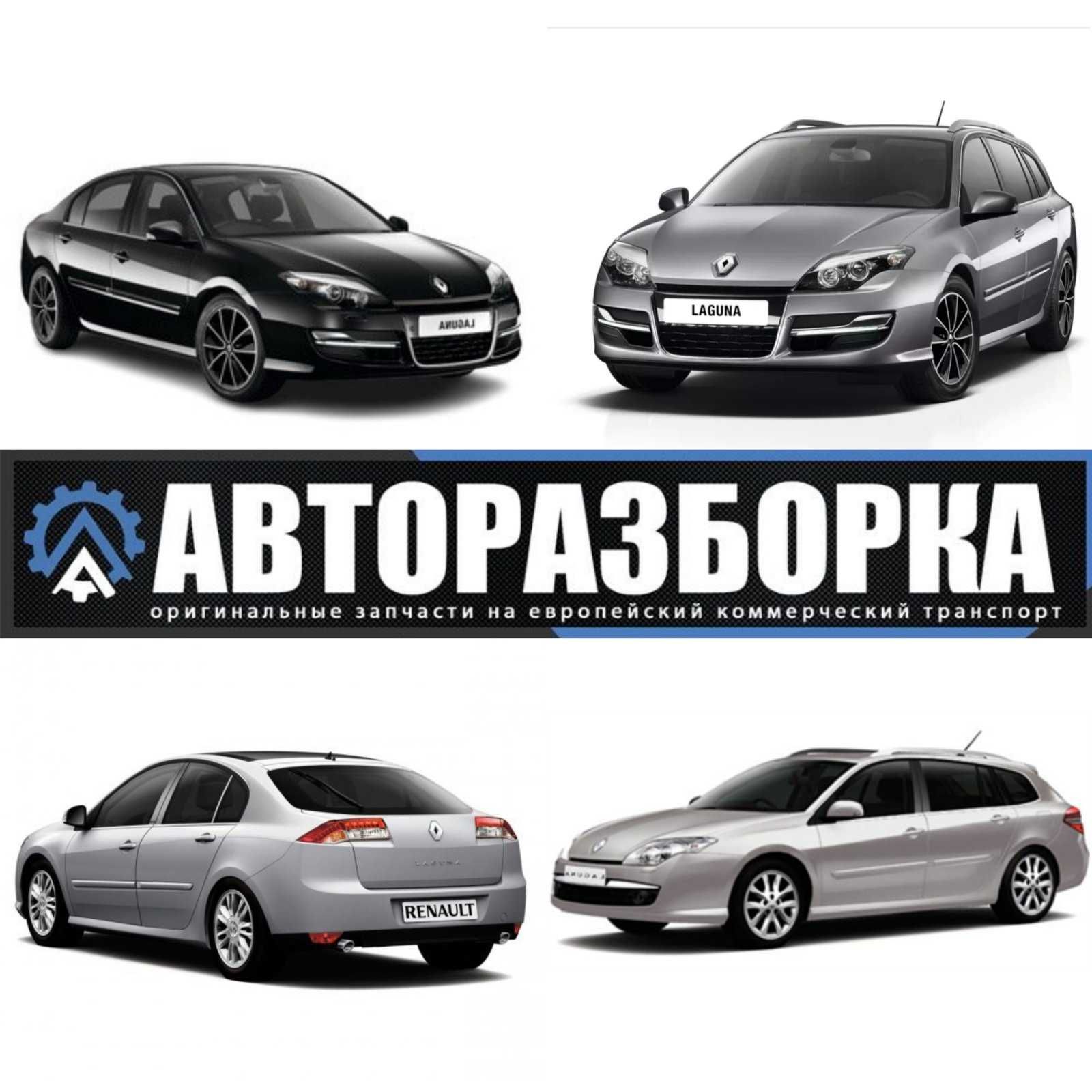 Підлокітник Консоль Renault Laguna 3