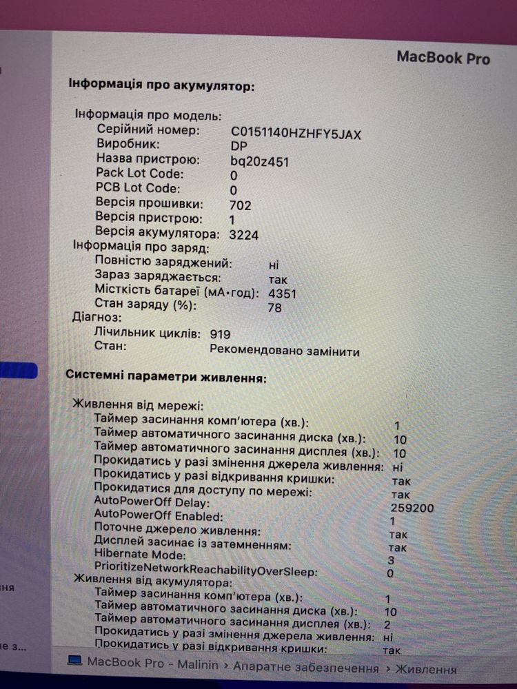 Macbook Pro 13 2015 256Gb БЕЗ БЛОКУВАНЬ Довго тримає заряд!