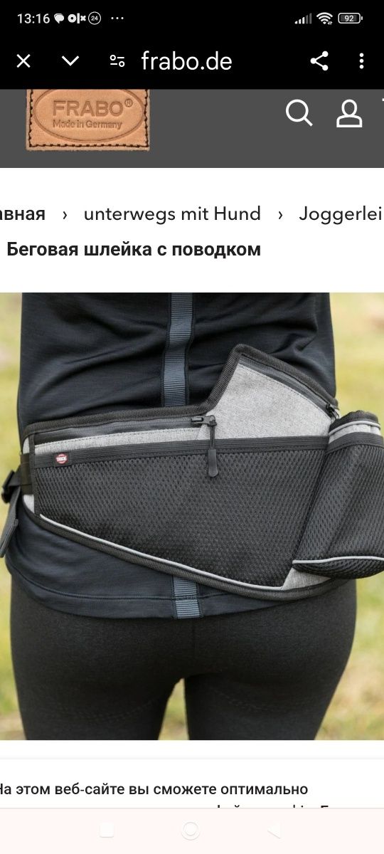Пояс для бега прогулок с собакой с поводком,