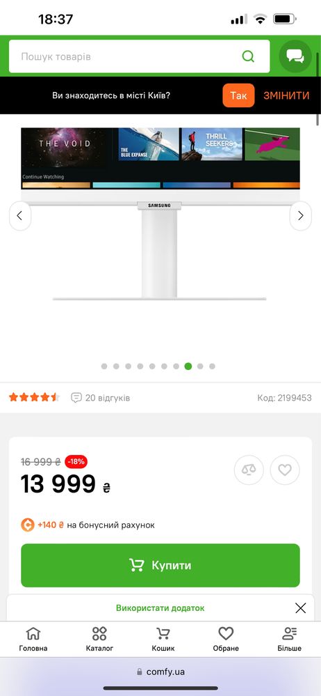Монітор Samsung S32BM703U 4К Ultra HD