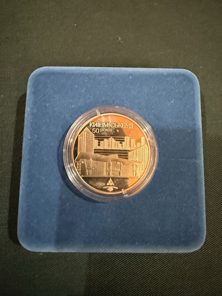 Монета 2 гривні 2005, 50 років Київміськбуду