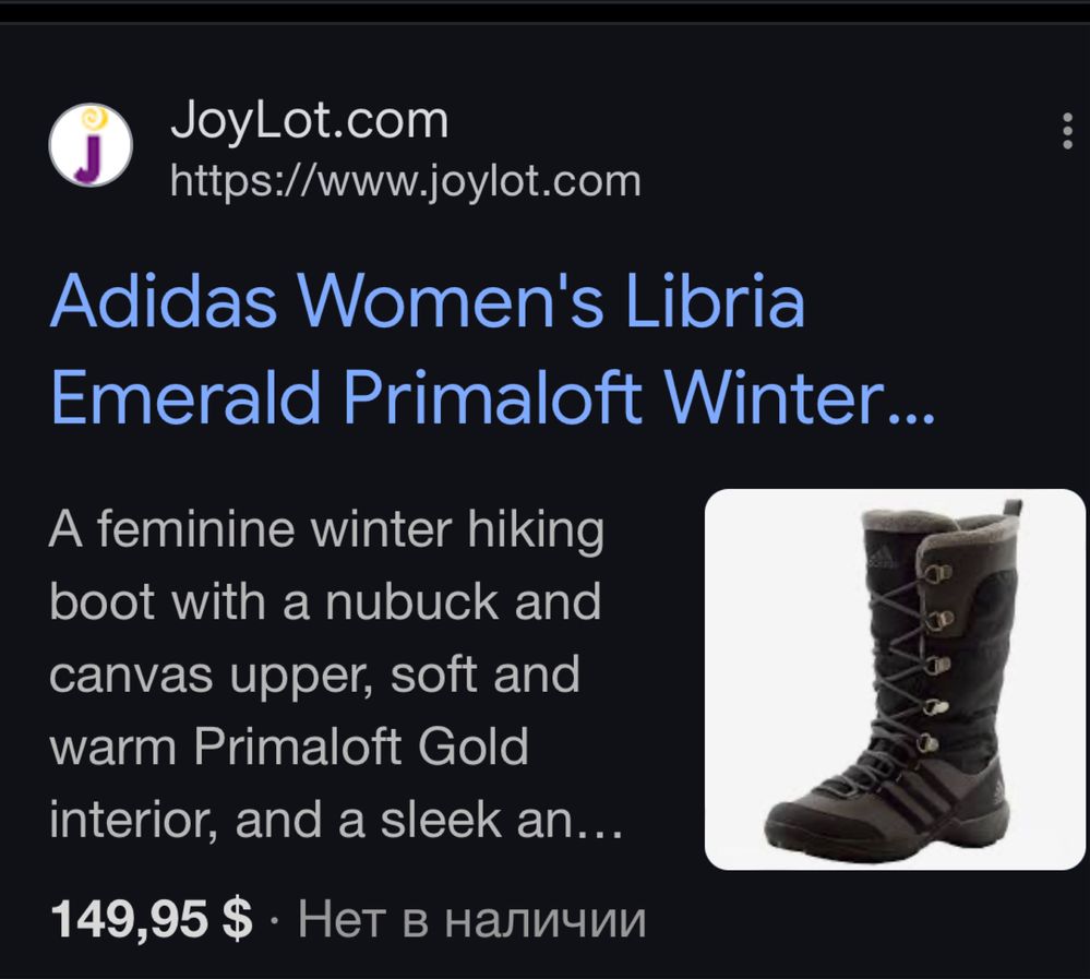 Женские сапоги Adidas Climaheat Libria Emerald  41 размер