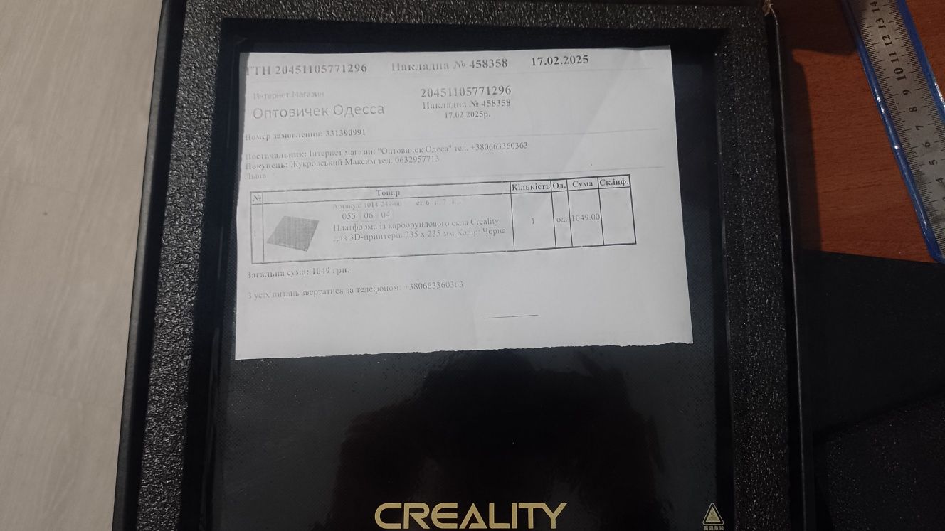 Продам накладку для 3д принтера