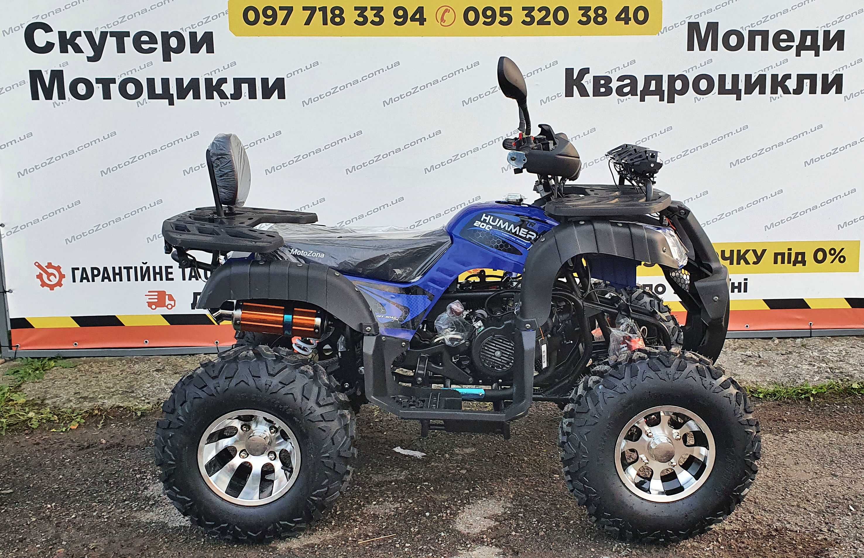 Квадроцикли Hammer 200cc Lux максимальна комплектація! Доставка! Опт!