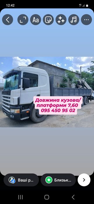 Услуги манипулятора послуги крана маніпулятора аренда