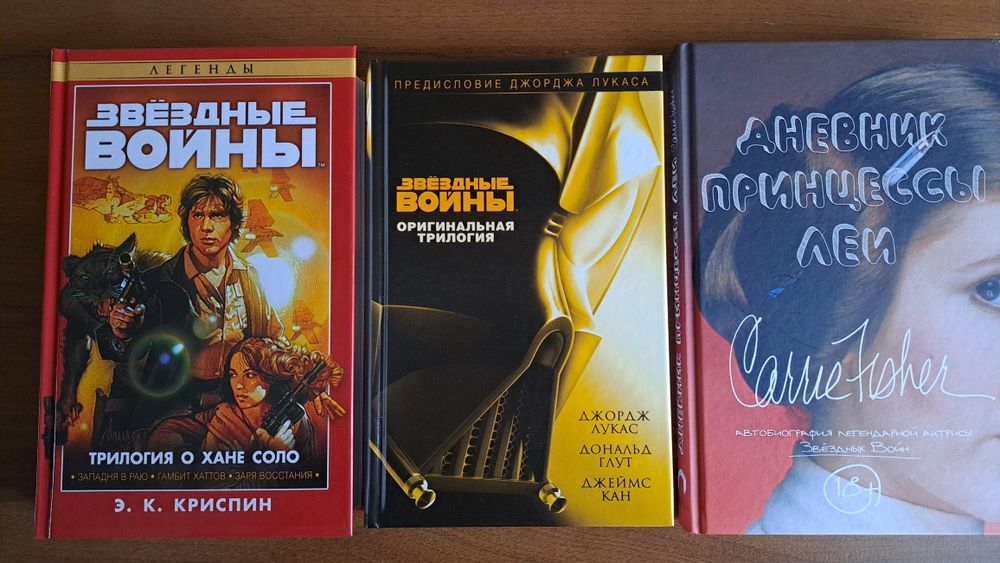 Книги зоряні війни.