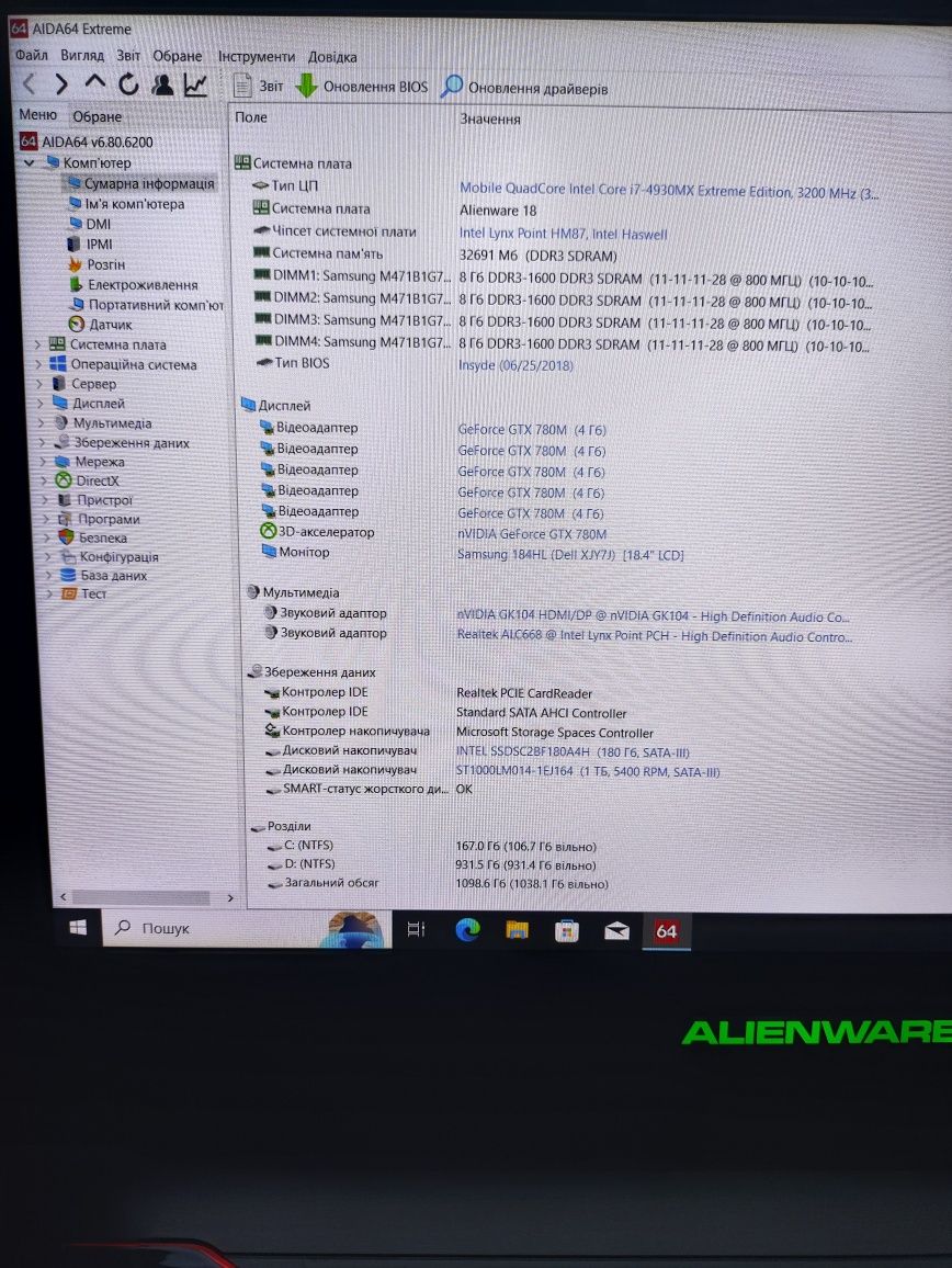 Суперигровой монстр Dell Alienware 18 i7 4930mx/32gb/gtx780m SLI/256GB