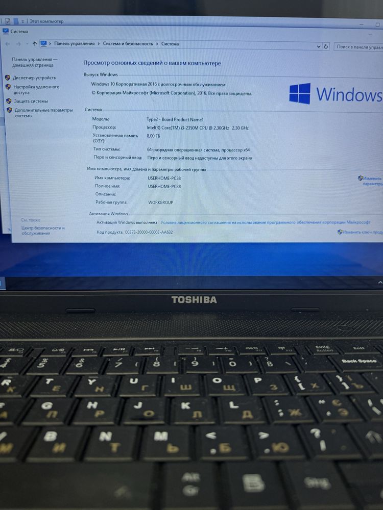 Ноут ігровий Toshiba, 17.3”, SSD, 480Gb, 4 ядра, i3, 8Gb,