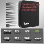 Смарт ТВ приставки Tanix W2 2/16 налаштовані Sandman, SlimBox і інші