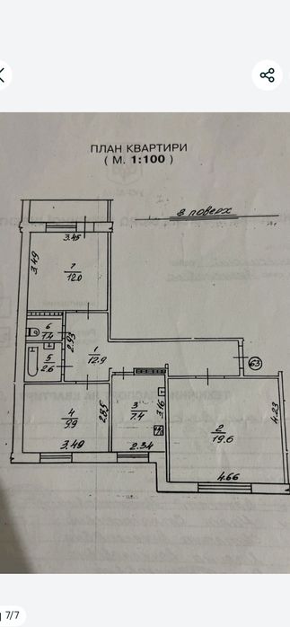 Продам 3-х кімнатну квартиру.