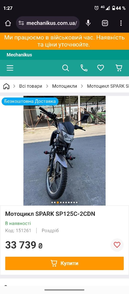 Мотоцикл Spark SP125C-2 CDN Champ 2023