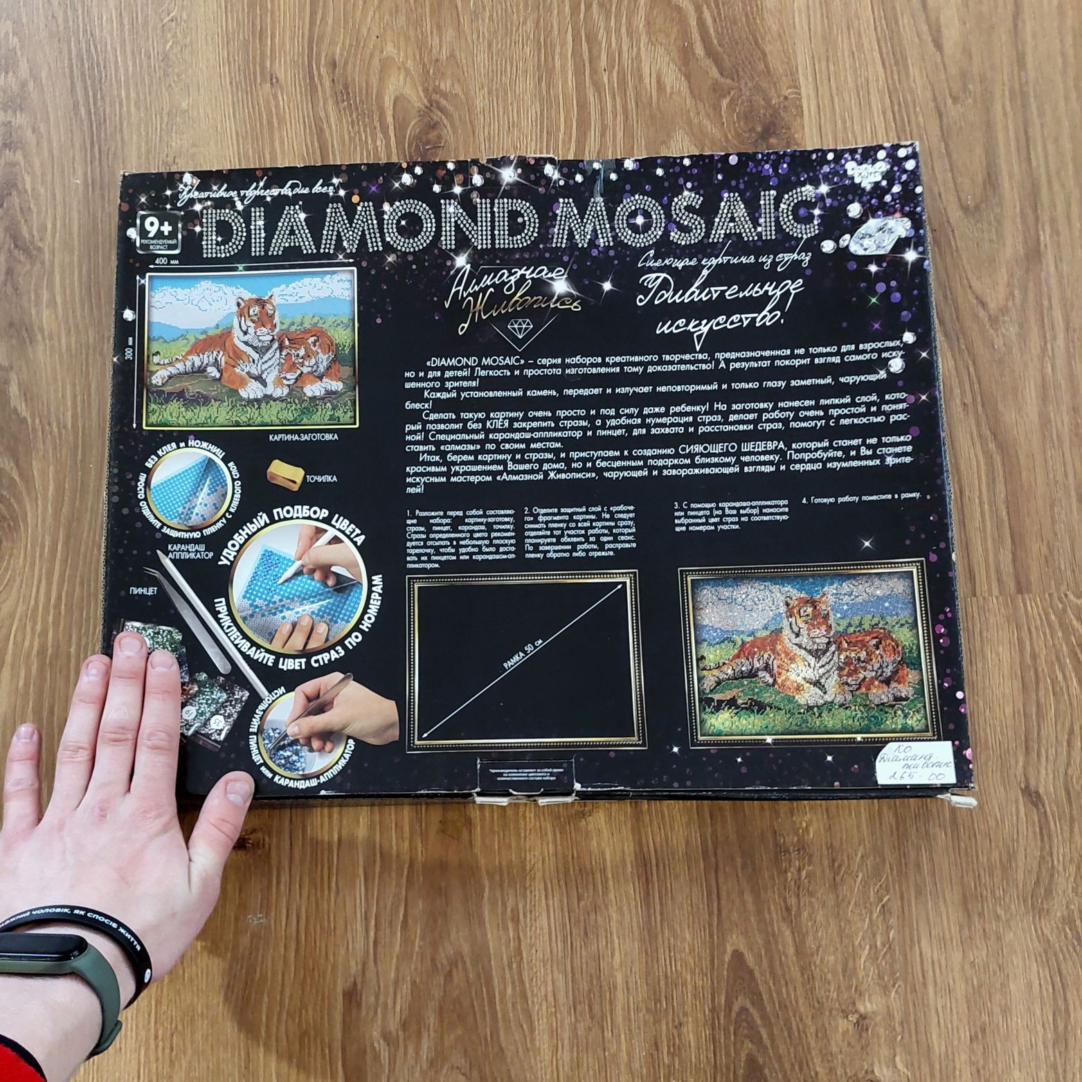 Алмазна мозаїка Danko Toys Diamond mosaic Тварини Тигри 30х40 см