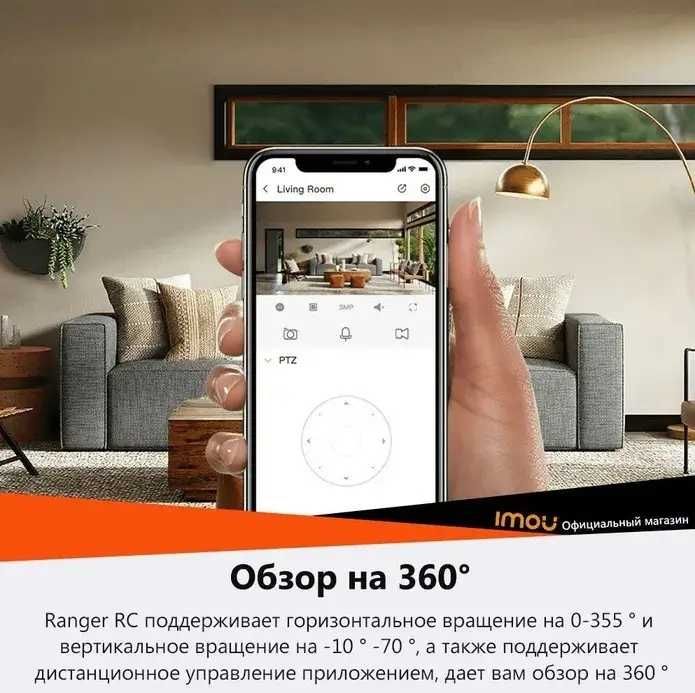 Поворотная WI-FI камера Imou Ranger RC 3K 5мп
