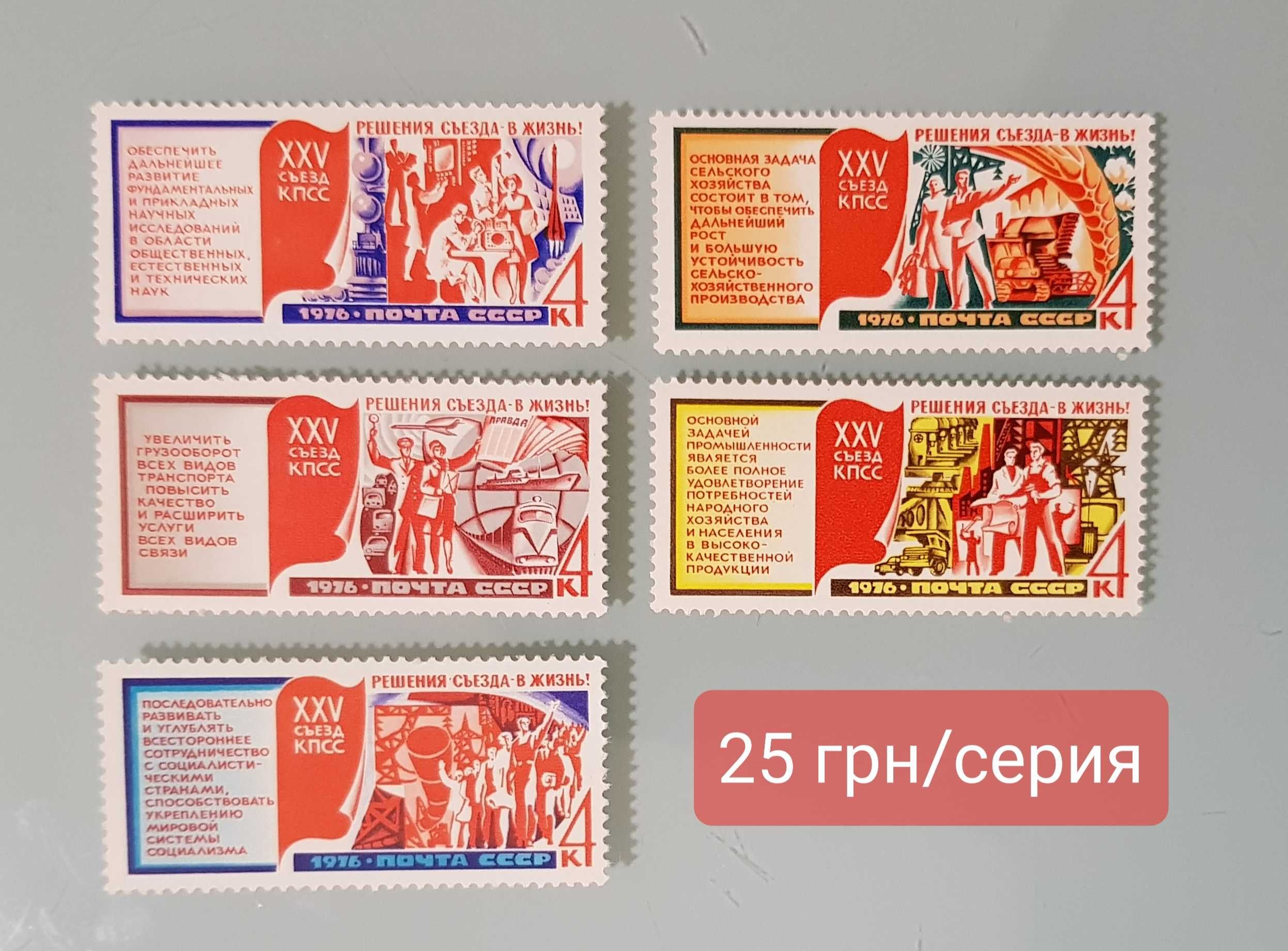 Продам (N 2) почтовые марки СССР