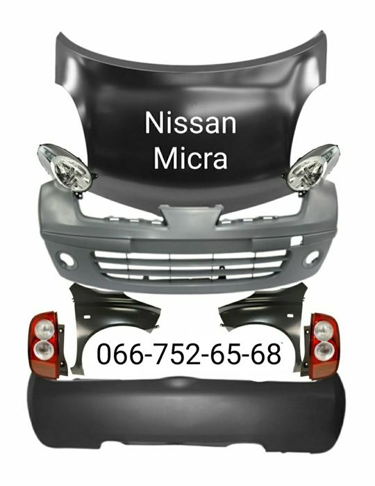 Бампер передний задний Nissan Micra