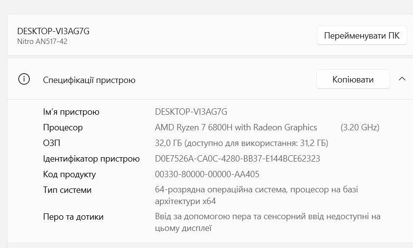 Ноутбук Acer Nitro 5 AN517-42