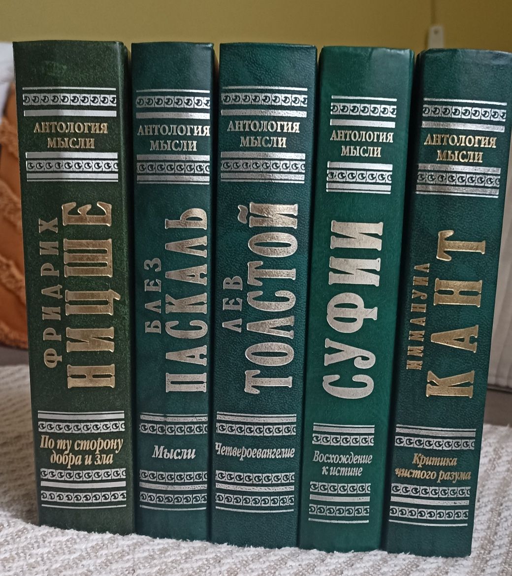 Антология мысли: Суфии, И. Кант, Ф. Ницше