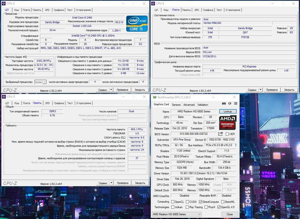 Игровой ПК Intel i5/8Gb/HD6870/SSD240+500 компьютер системный блок